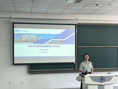 微電子學(xué)院召開(kāi)傳達(dá)學(xué)習(xí)貫徹全國(guó)教育大會(huì)精神暨全體教職工會(huì)議
