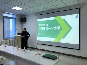 軟件與微電子學(xué)院舉辦 翱翔榜樣力量 術(shù)業(yè)專(zhuān)攻 一厘米寬一公里深