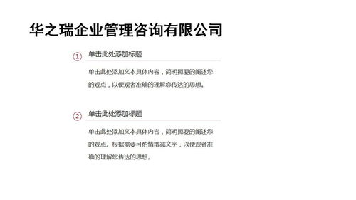 河南華之瑞企業管理咨詢 賦能中原企業，引領管理變革