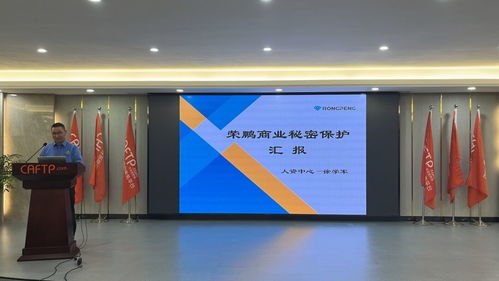 臺州啟動第二屆企業商業秘密保護能力提升服務月活動，助推商務咨詢服務升級